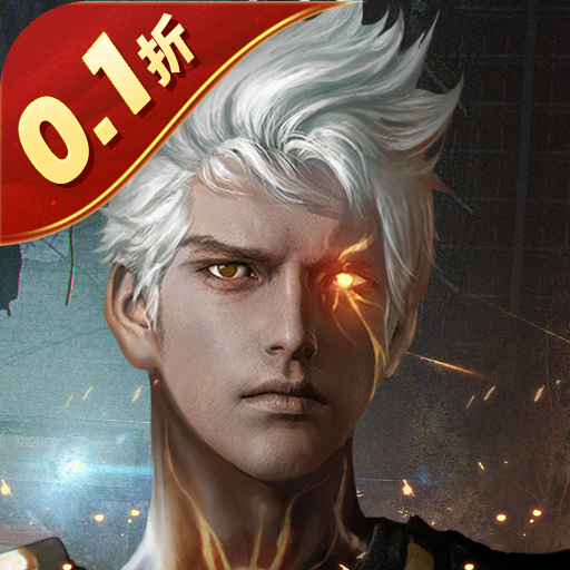 孤岛奇兵末日0.1折手游下载 v1.0.6 GM版 孤岛奇兵末日0.1折手游下载 v1.0.6 GM版