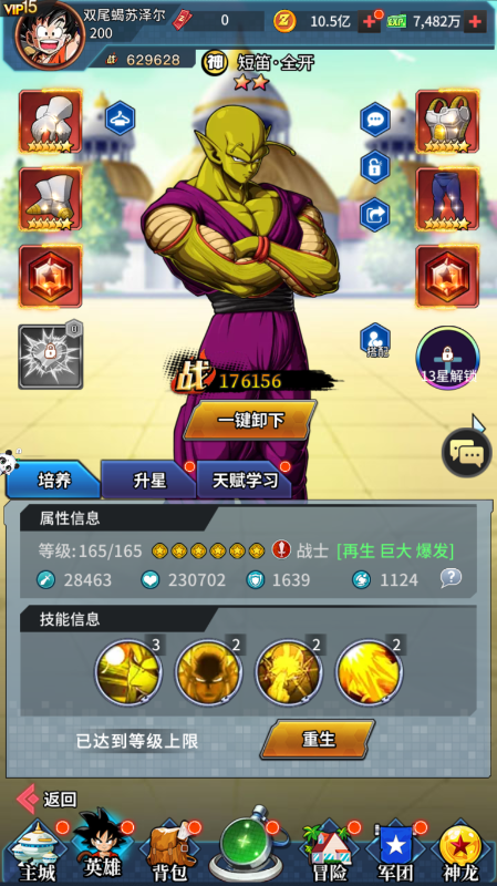 耀世格斗送万元代金券龙珠0.1手游下载 v1.3 免费版
