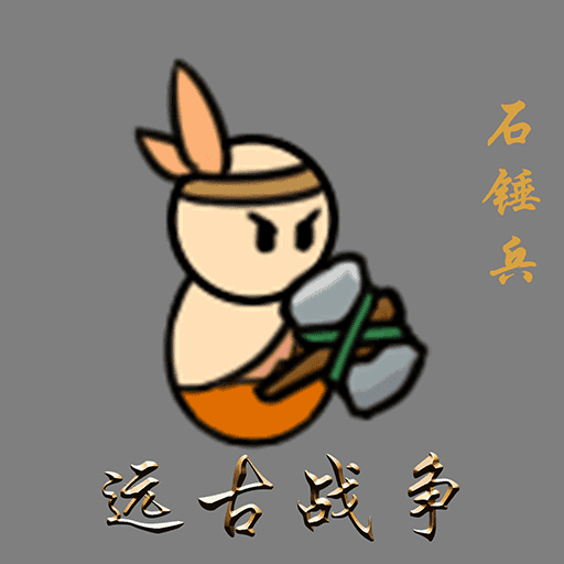 小人的战争手游下载 v2025.02.221 最新版 小人的战争手游下载 v2025.02.221 最新版