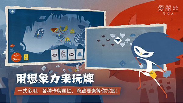 爱丽丝与巨人安卓版下载 v2.0.6 手机版