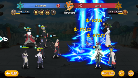 漫画英雄3D0.1折疾风火影传手游下载 v1.0.0 GM版
