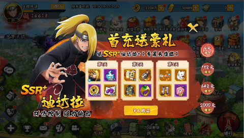 漫画英雄3D0.1折疾风火影传手游下载 v1.0.0 GM版