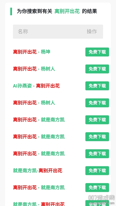 音乐魔石下载手机版 v1.0.0 安卓版