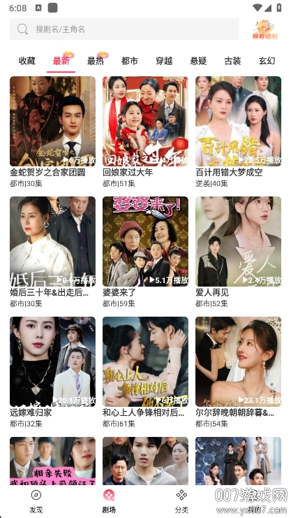 清风短剧app安卓版下载 v1.4.0.0 最新版