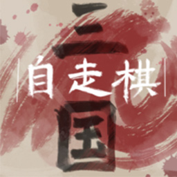 烧脑三国大挑战手游下载 v1.0 安卓版 烧脑三国大挑战手游下载 v1.0 安卓版