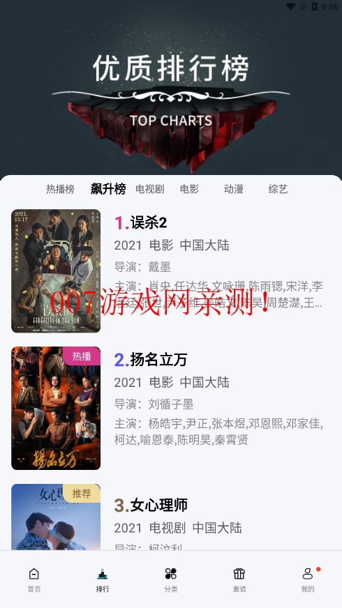 牛马影视官方下载app v6.0.0 手机版