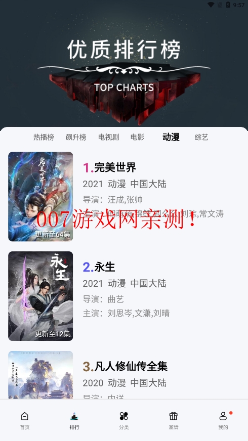 牛马影视官方下载app v6.0.0 手机版