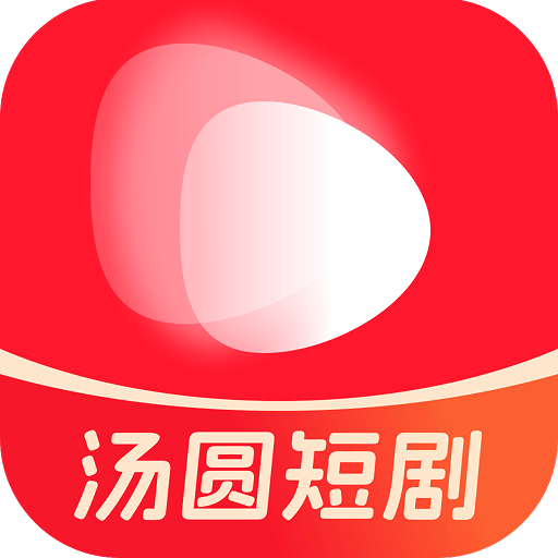 汤圆短剧app手机版下载 v2.1.4 安卓版 汤圆短剧app手机版下载 v2.1.4 安卓版