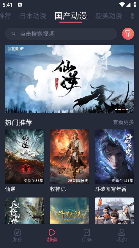 clicli动漫官方正版安装2025下载 v1.0.4.7 安卓版