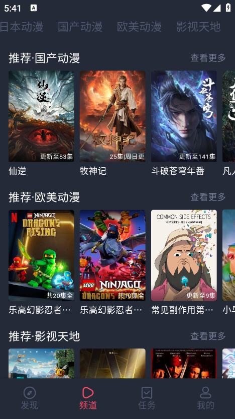 clicli动漫官方正版安装2025下载 v1.0.4.7 安卓版