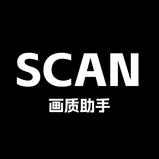 Scan画质助手app最新版下载 v1.1 安卓版 Scan画质助手app最新版下载 v1.1 安卓版