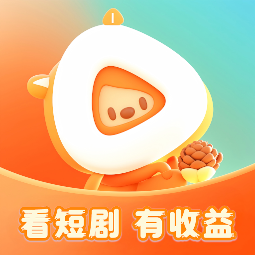 松果短剧app官方下载 v1.0.6 安卓版 松果短剧app官方下载 v1.0.6 安卓版