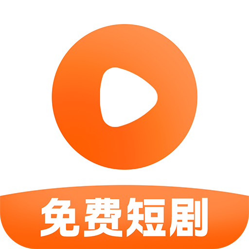南瓜免费短剧app手机版下载 v1.0.9 安卓版 南瓜免费短剧app手机版下载 v1.0.9 安卓版