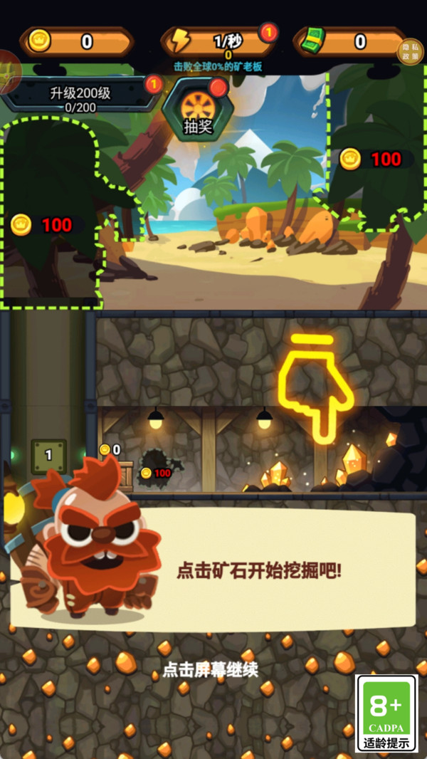 无尽矿源岛游戏下载 v1.0.1 安卓版