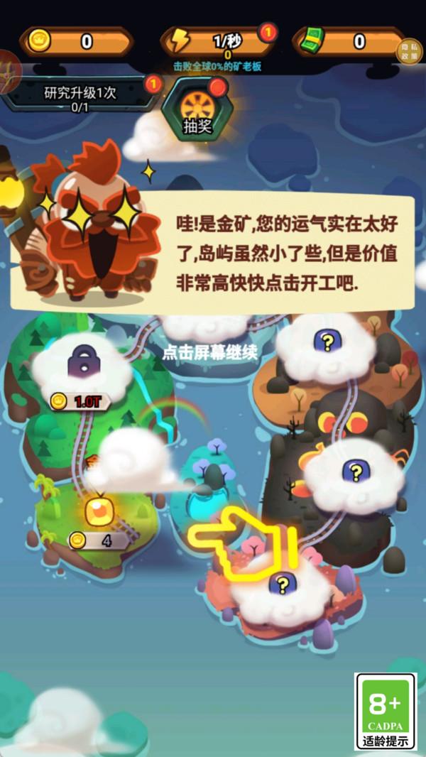 无尽矿源岛游戏下载 v1.0.1 安卓版