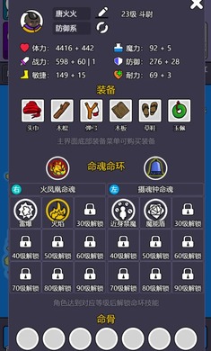 斗神大陆2最新版下载 v2.1.2 安卓版