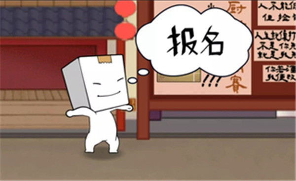 纸盒镇食神争霸游戏下载 v100.0.0 安卓版
