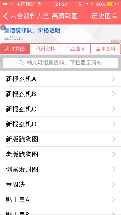 4949资料下载入口大全 v4.0.6 官方版本