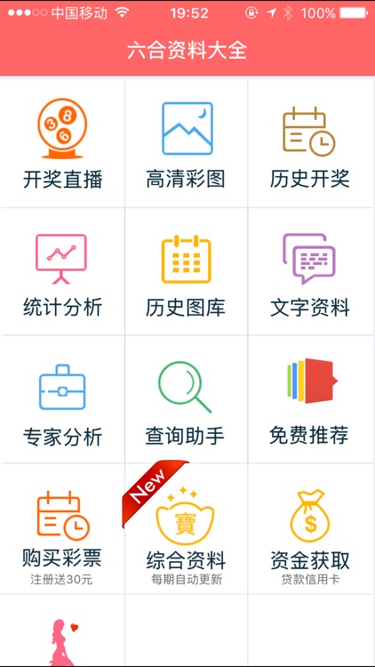 4949资料下载入口大全 v4.0.6 官方版本