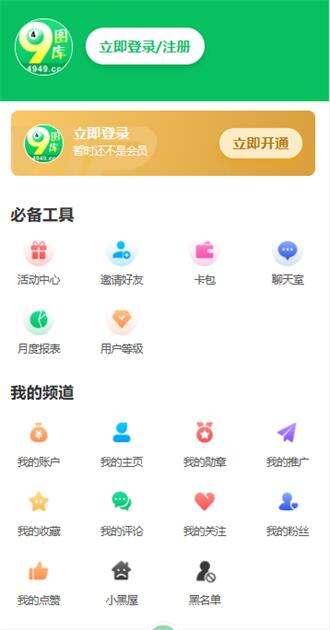 4949cn六网彩下载 v3.1.5.25612 官方手机版