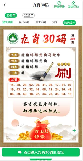 4949cn六网彩下载 v3.1.5.25612 官方手机版
