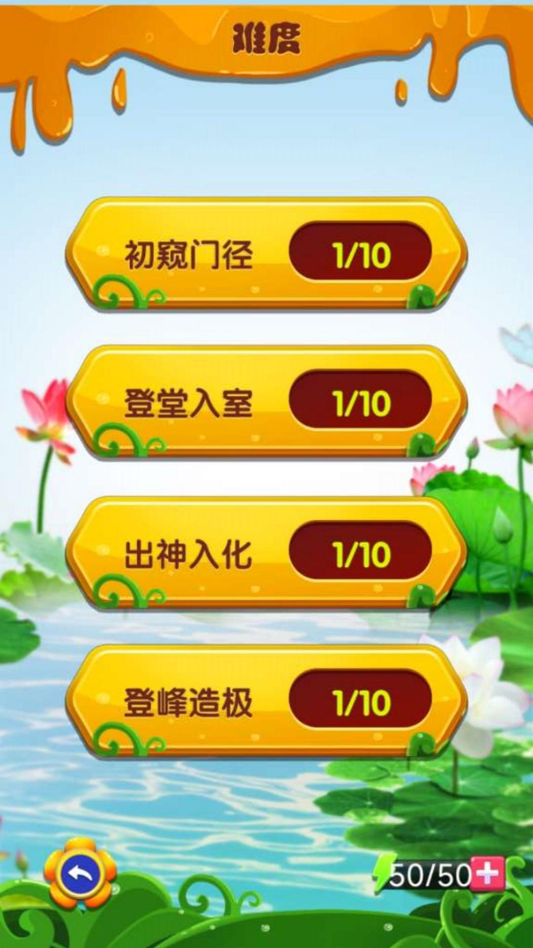 方块拼装狂想曲游戏下载 v4.7.30 安卓版