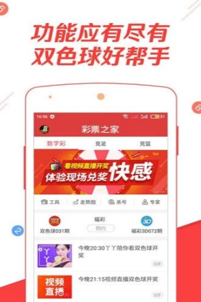 好彩客安卓最新版下载安卓 v1.0.3 最新版