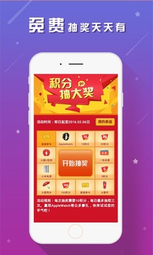 双色球最新版 v1.0.0 安卓版