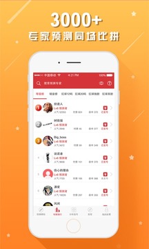 双色球最新版 v1.0.0 安卓版