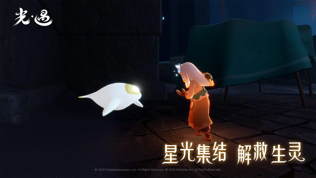 光遇九游渠道服下载 v0.14.5 最新版