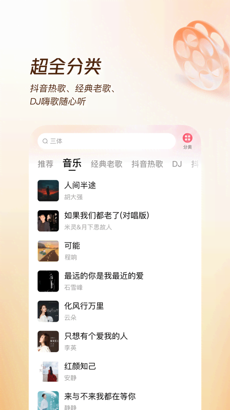 番茄畅听音乐版最新版本下载 v6.0.8.32 安卓最新版