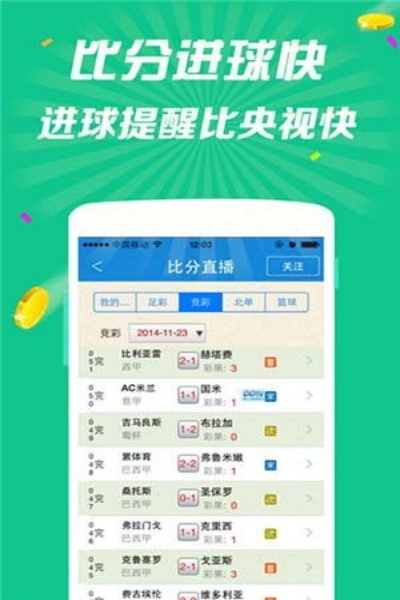 七星彩基本走势图带连线图北京app下载 v1.0.6 最新版