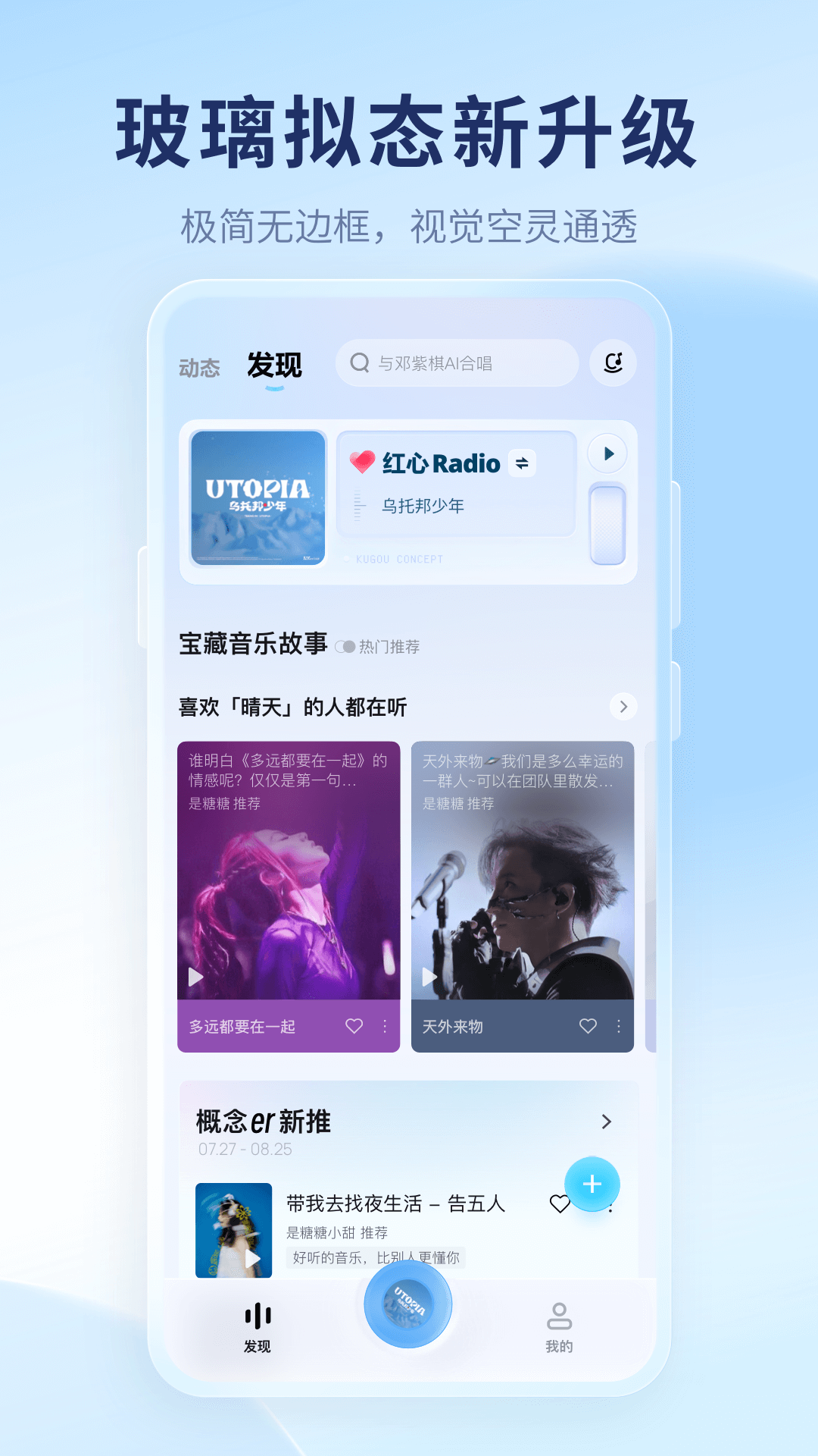 酷狗概念版app下载 v4.2.2 安卓版