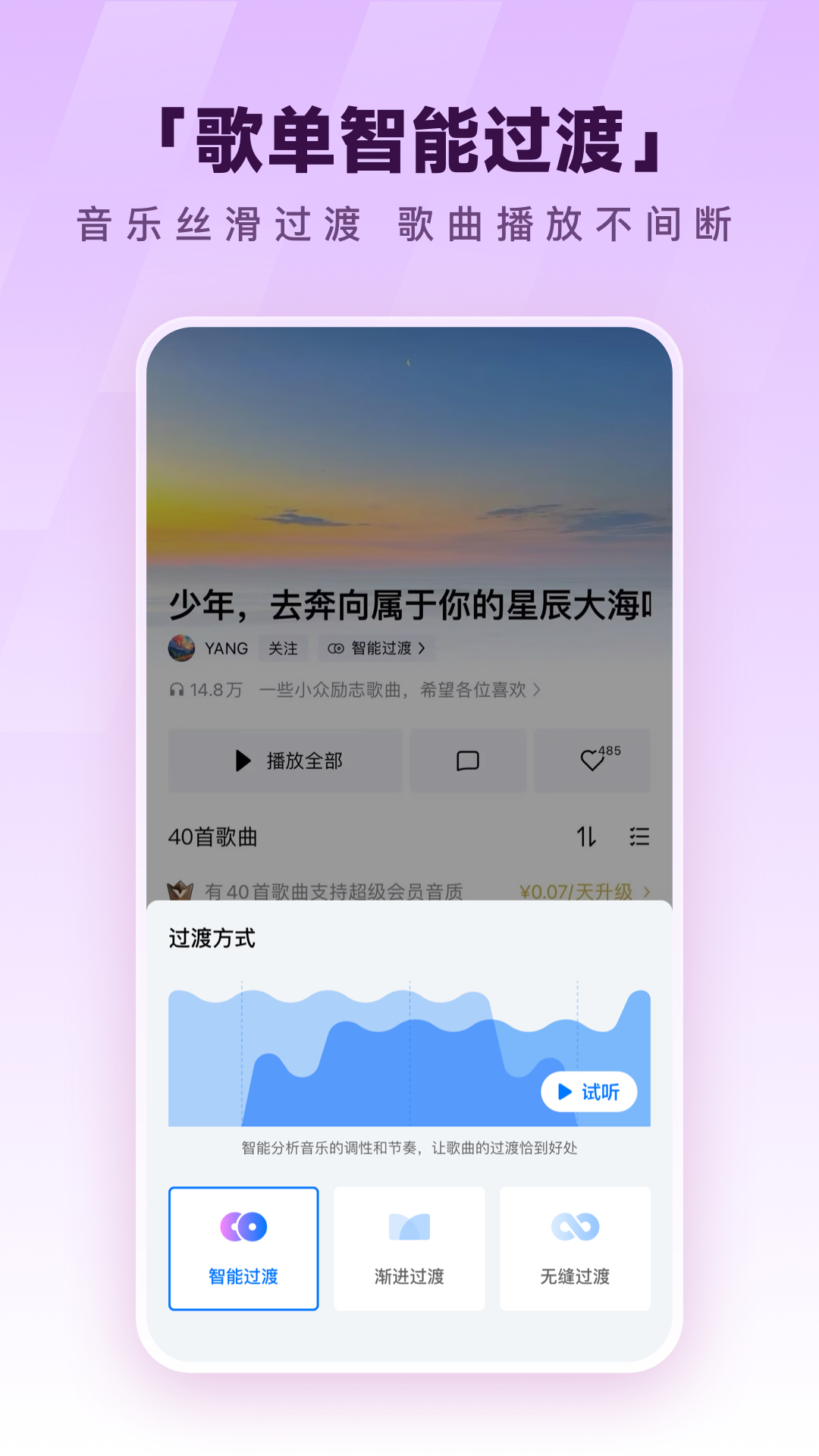 酷狗音乐手机版本2025下载 v20.3.2 安卓版