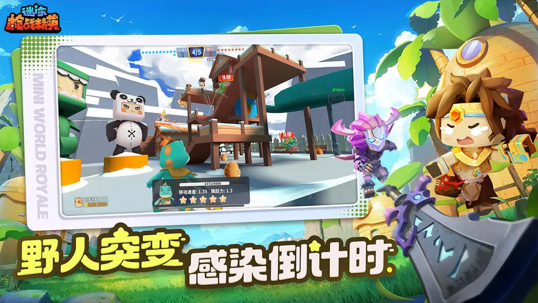 迷你枪战精英九游版下载 v1.0.55 官方版