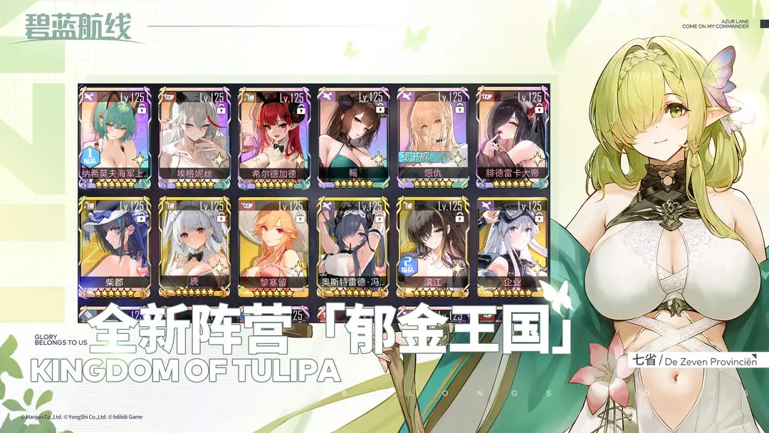 碧蓝航线小米渠道服下载 v9.6.11 最新官方版