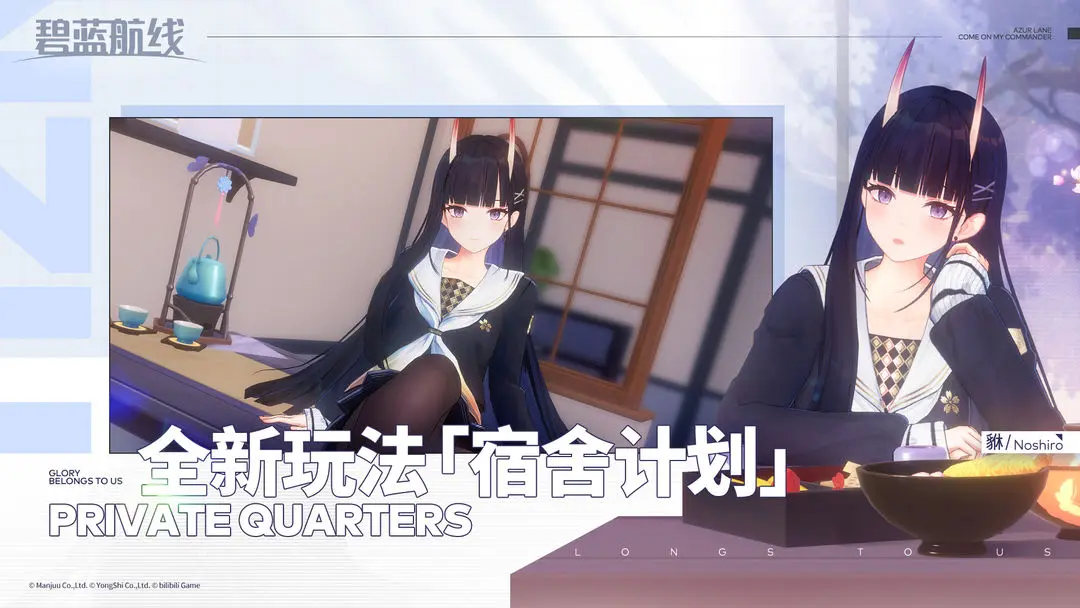 碧蓝航线小米渠道服下载 v9.6.11 最新官方版