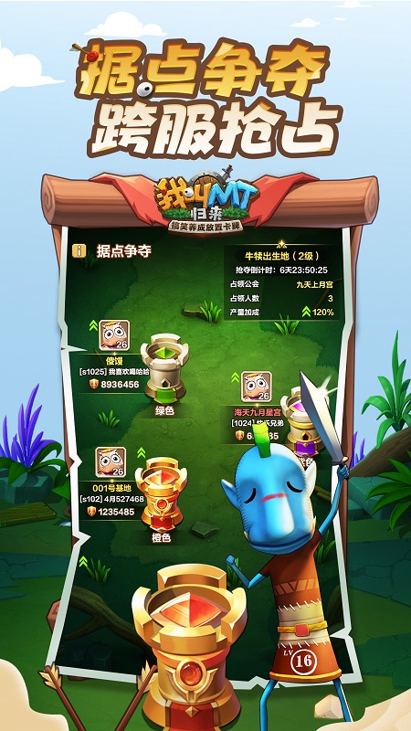我叫mt归来最新版下载 1.3.335 官方版