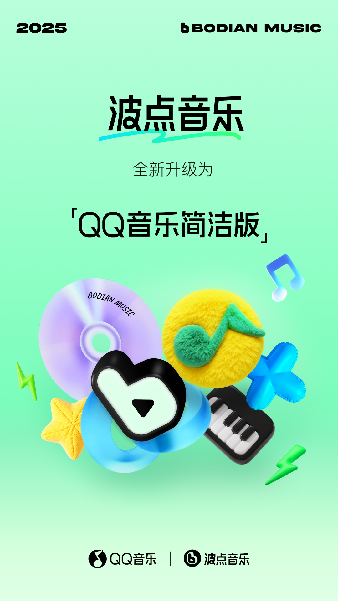 波点音乐2025最新版下载 v5.1.6 手机版