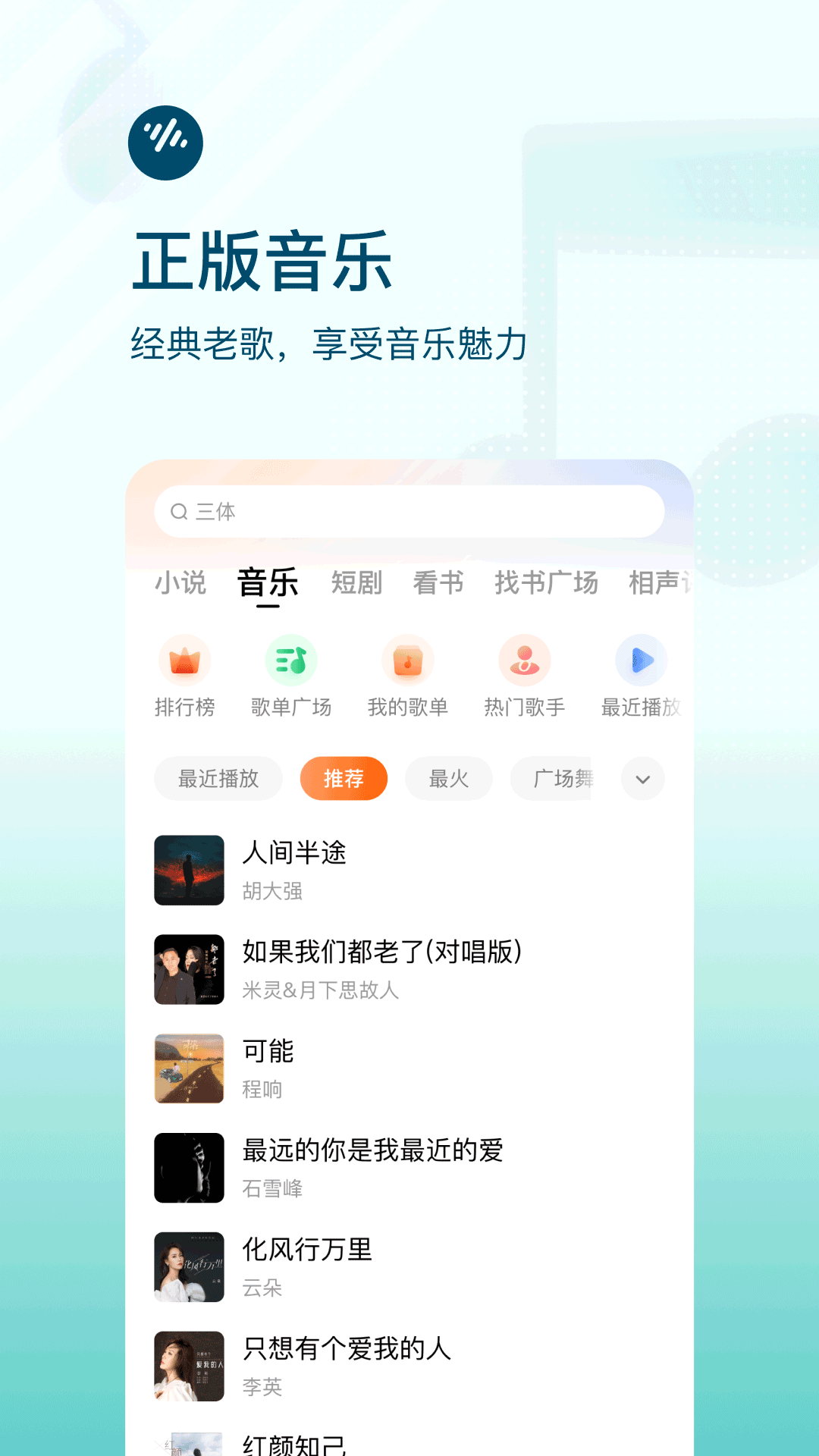 番茄畅听小说下载app2025最新版 v6.0.8.32 安卓版
