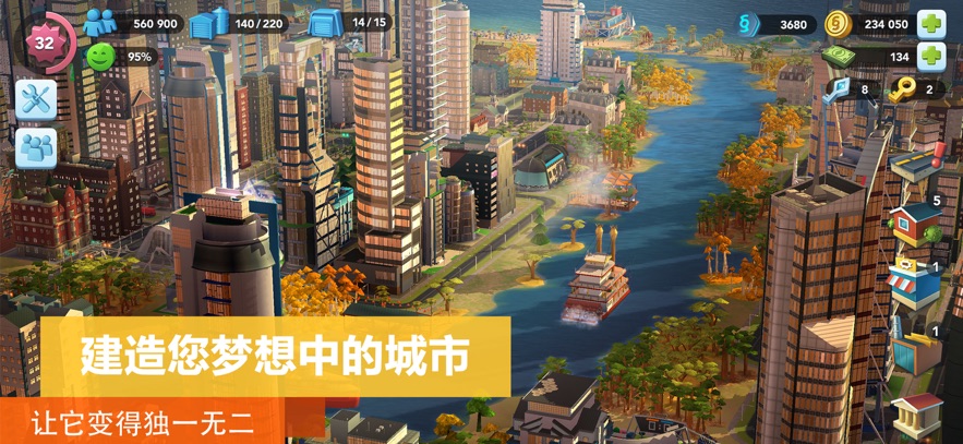模拟城市我是市长2025最新版下载 v1.2.21419.31626 官方正版