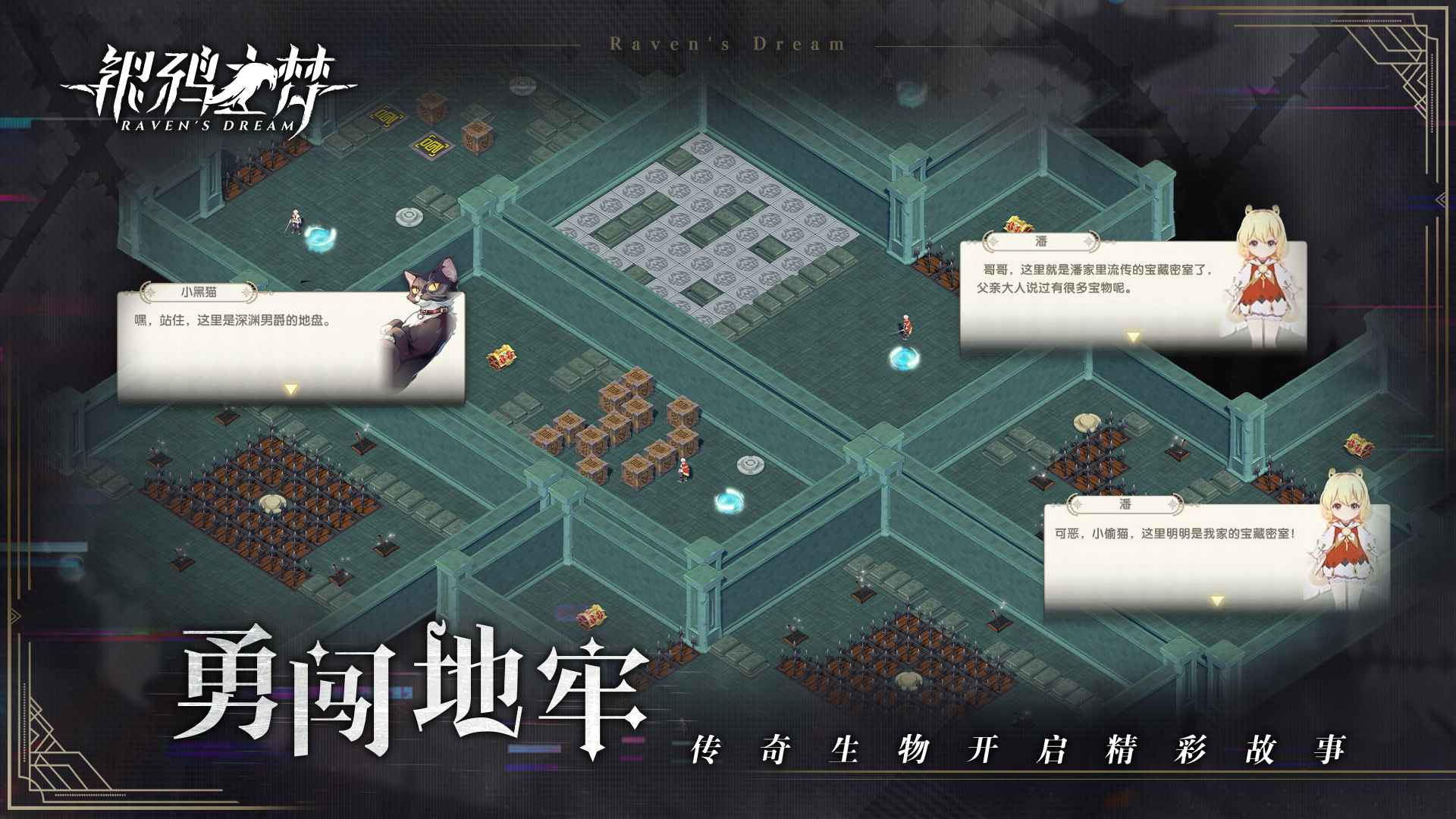 银鸦之梦最新版下载 v0.0.2502181819 安卓版