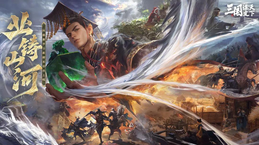 三国谋定天下官服下载 v1.20.1 最新版
