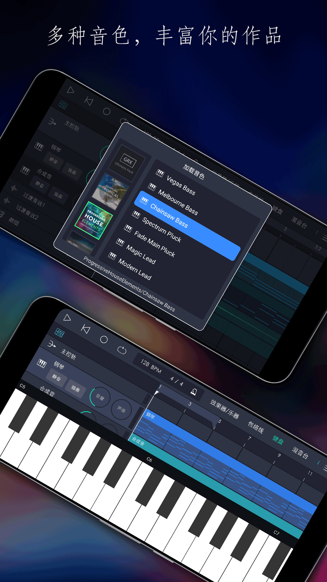 玩酷电音app官方版下载 v3.0.9 安卓版