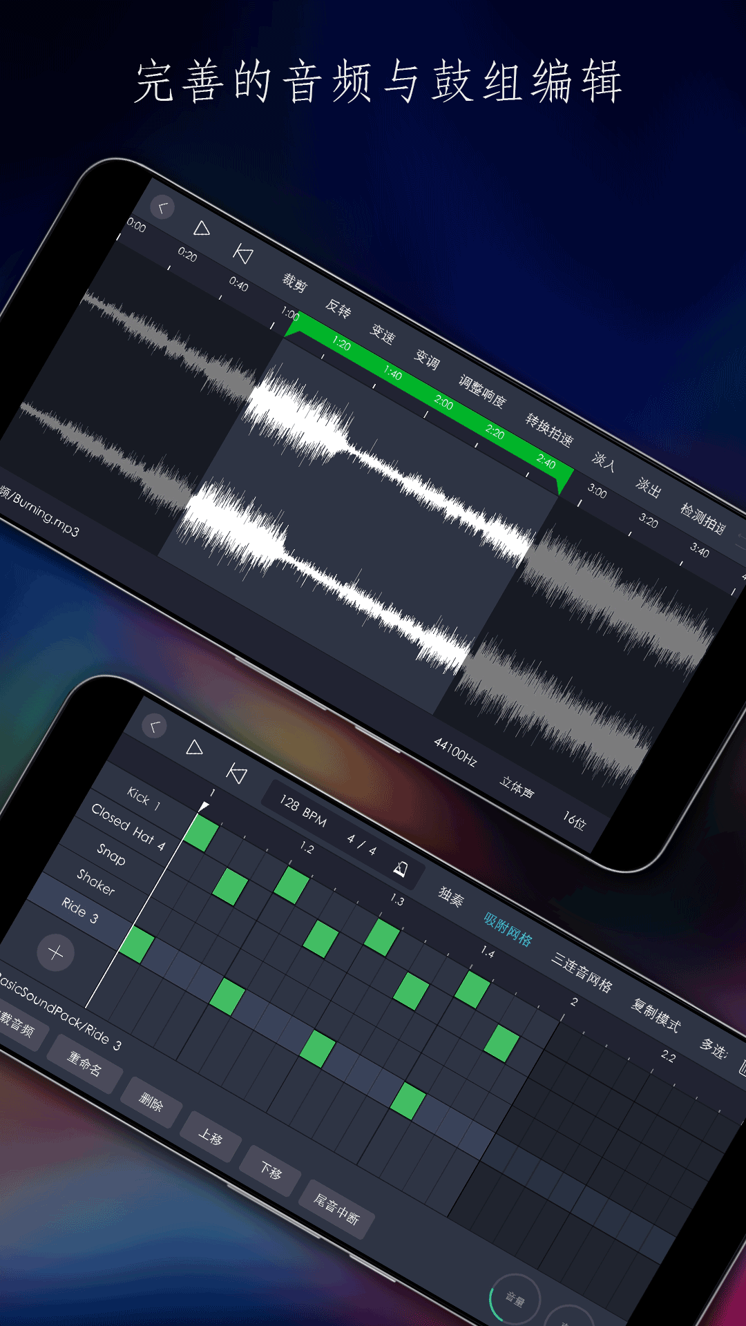 玩酷电音app官方版下载 v3.0.9 安卓版