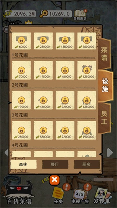 怪物餐厅小游戏下载 v2.0 安卓版