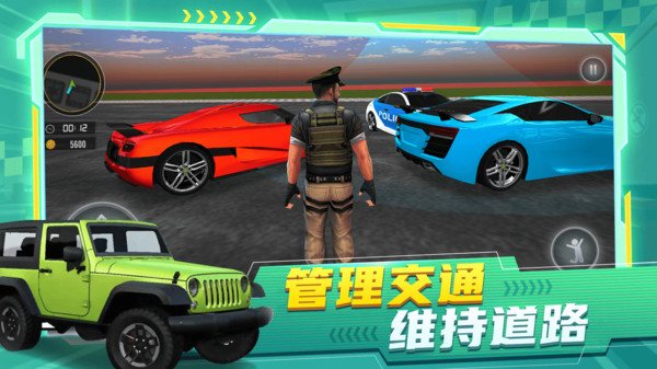 正义警车出击中文版下载 v2.7.8 安卓版