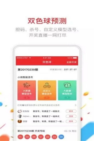 够力七星彩奖表安卓版下载 v1.0.9 最新版