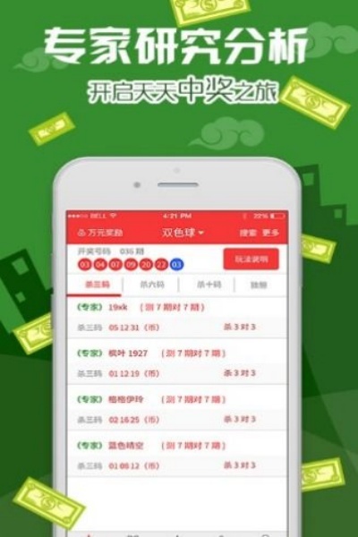 够力七星彩奖表安卓版下载 v1.0.9 最新版
