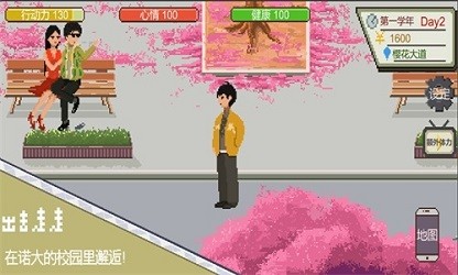 下一站我的大学 v3.9.5 安卓版